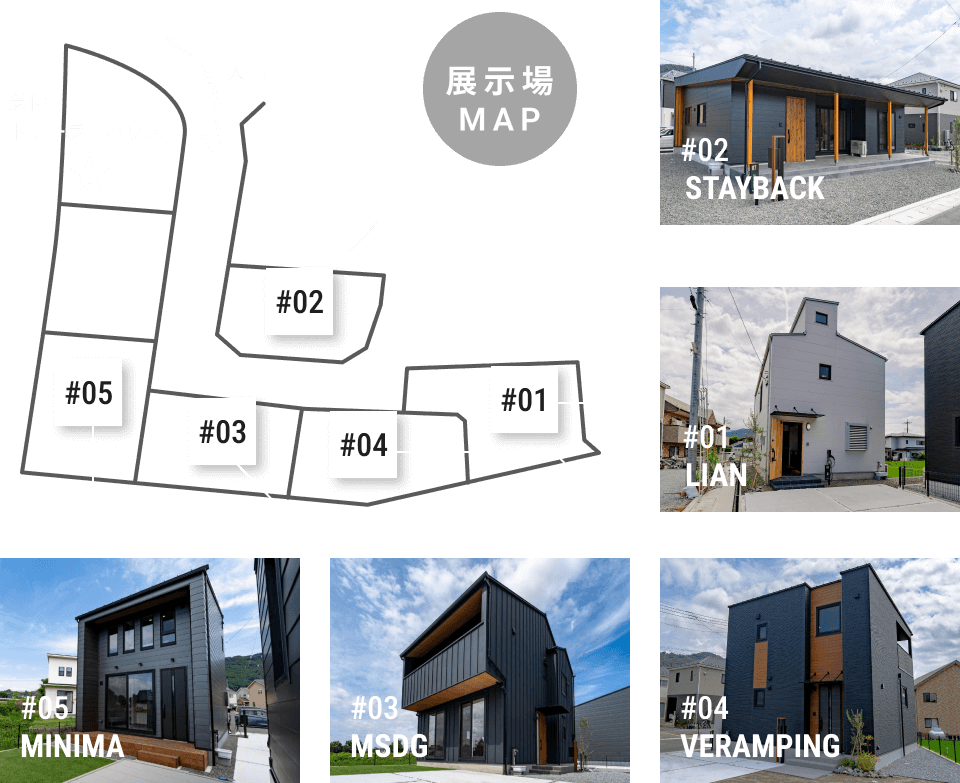 展示場MAP